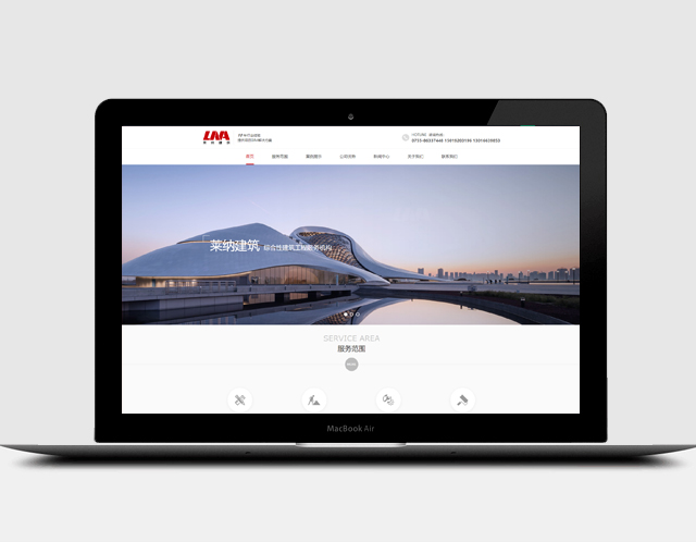 莱纳建筑设计网站建设